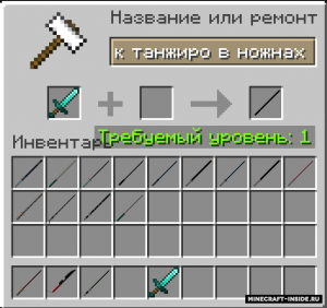 Demon Slayer RP: превратите свои мечи в клинки из Kimetsu no Yaiba