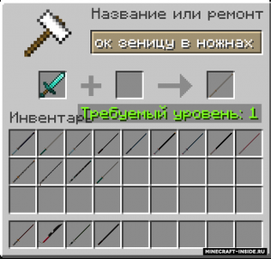 Demon Slayer RP: превратите свои мечи в клинки из Kimetsu no Yaiba