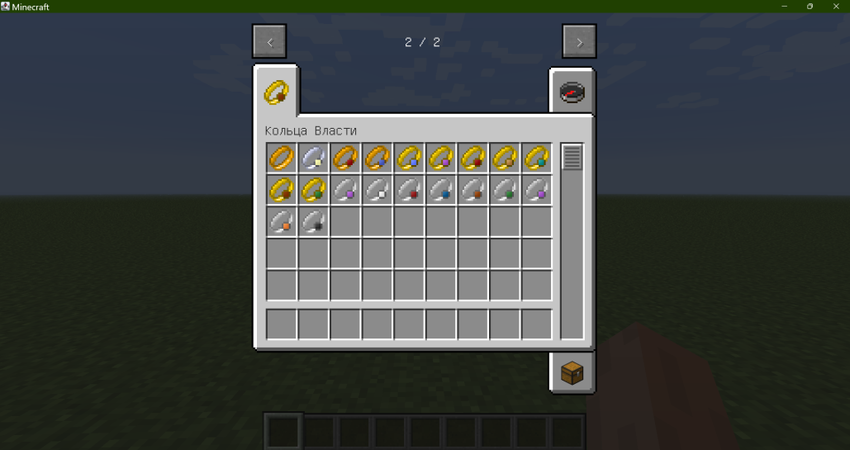 The Rings of Power - дополнение для мода LOTR, добавляющее могущественные Кольца Власти