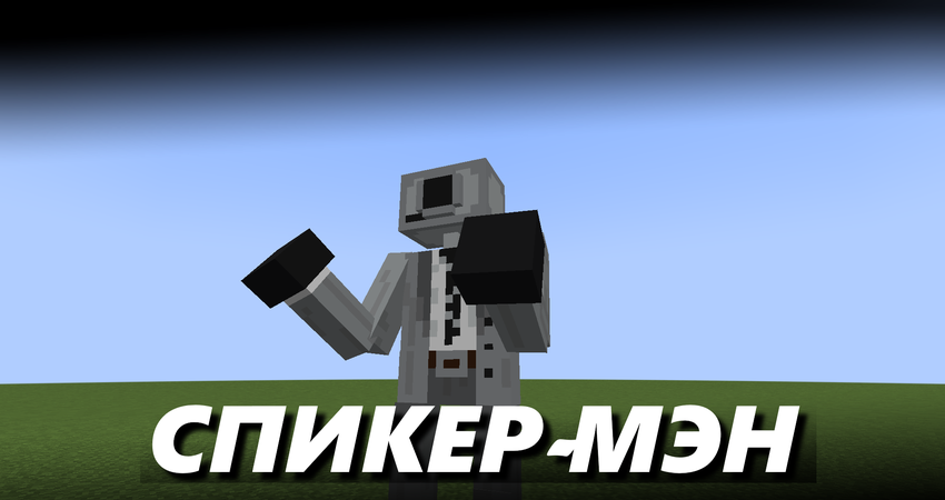 Skibidi Toilet: новые мобы и музыкальные вдохновения Skibidi Toilet: новые мобы и музыкальные вдохновения