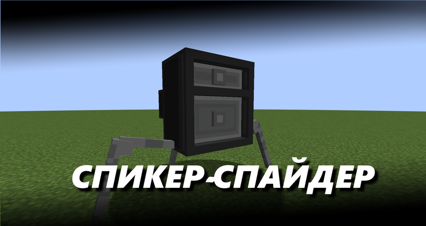 Skibidi Toilet: новые мобы и музыкальные вдохновения Skibidi Toilet: новые мобы и музыкальные вдохновения