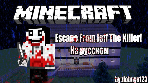 Escape From Jeff The Killer - борьба за выживание в мире ужасов Escape From Jeff The Killer - борьба за выживание в мире ужасов