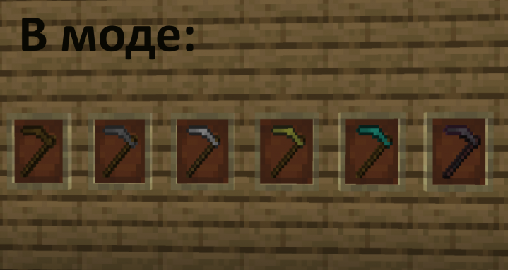 Scythescraft: новые виды кос