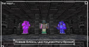 Minecraft: Become a Dungeon Master - сборка модов с квестами