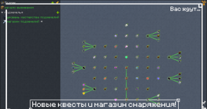 Minecraft: Become a Dungeon Master - сборка модов с квестами