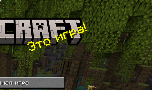 RUS Splashes: веселые подсказки на русском