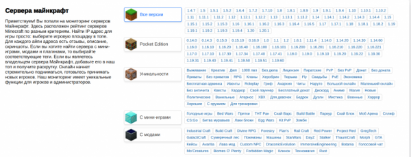 Выбор сервера Minecraft: разнообразие и возможности для игроков Выбор сервера Minecraft: разнообразие и возможности для игроков