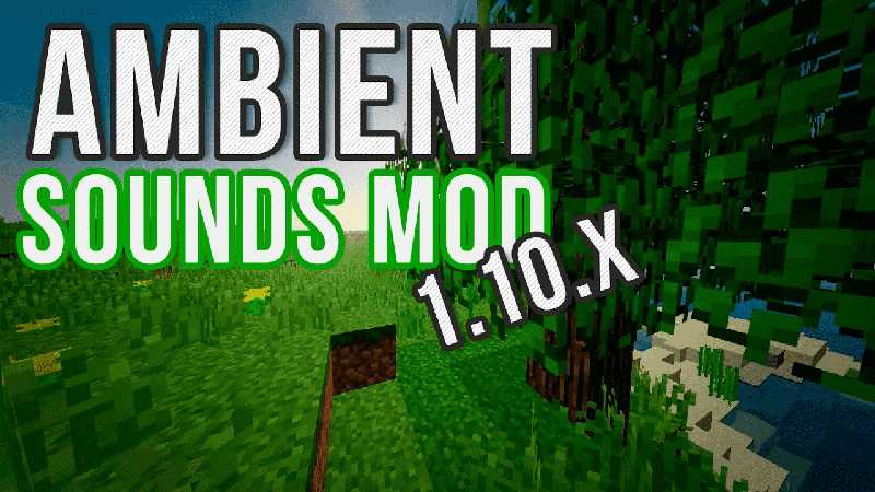 AmbientSounds: обогащение игровой атмосферы натуральными звуками AmbientSounds: обогащение игровой атмосферы натуральными звуками