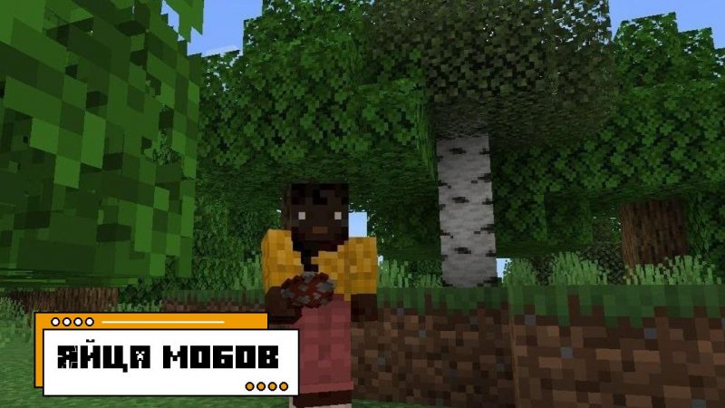 Лучшие моды на Майнкрафт 1.21 и 1.21.0 на Android