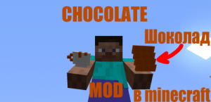 ChocolateCraft: новые возможности для какао бобов